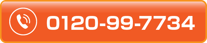 0120-99-7734