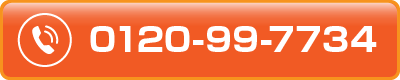 0120-99-7734